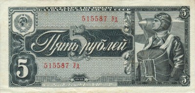 1938г-5р.jpg