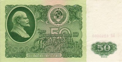 50р-1961а.jpg